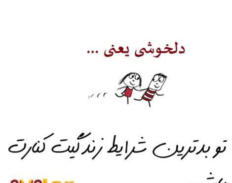 عکس نوشته دلخوشی یعنی یه سعید تو زندگیت داشته باشی
