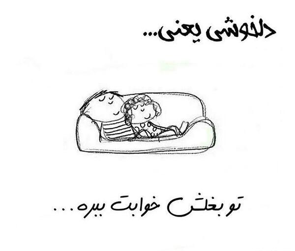 عکس نوشته دلخوشی یعنی یه سعید تو زندگیت داشته باشی