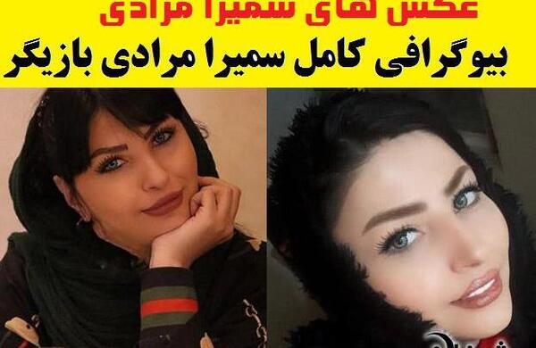 عکس هانیه مرادی