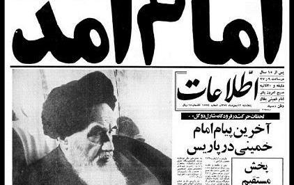 عکس شاه برای روزنامه دیواری