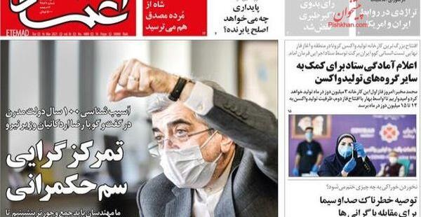 عکس شاه برای روزنامه دیواری