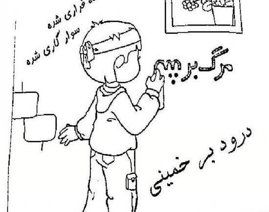 عکس شاه برای روزنامه دیواری