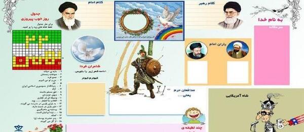 عکس شاه برای روزنامه دیواری