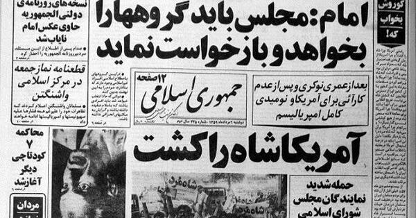 عکس شاه برای روزنامه دیواری
