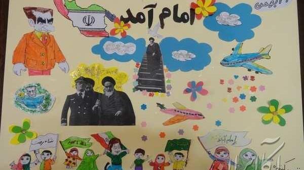 عکس شاه برای روزنامه دیواری