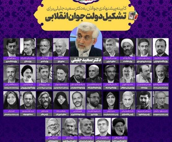 عکس سعید جلیلی و سعید محمد