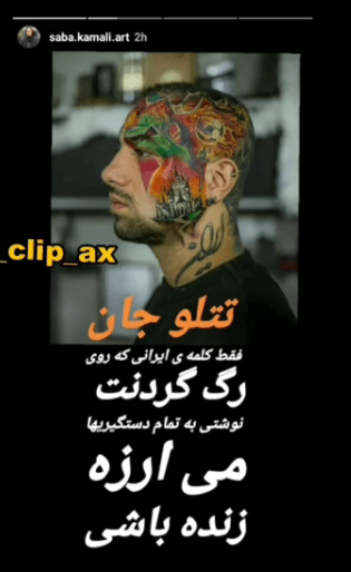 عکس صبا و تتلو