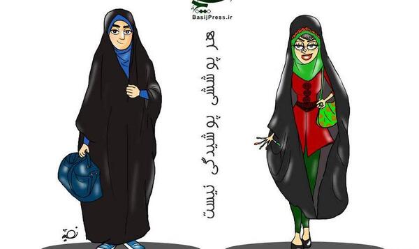 عکس نقاشی دختر با حجاب چادر