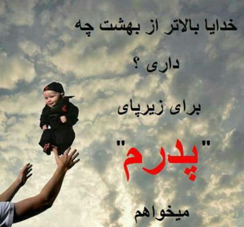 عکس نوشته ضعیف گیر اوردی خدا