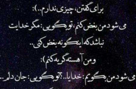 عکس نوشته ضعیف گیر اوردی خدا