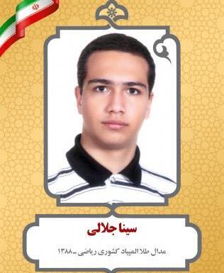 عکس سینا جلالی