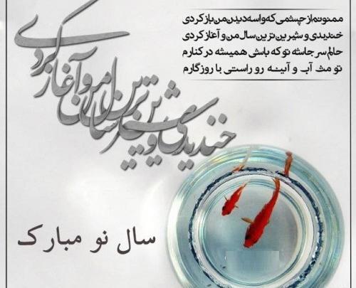 عکس تبریک سال نو آریایی