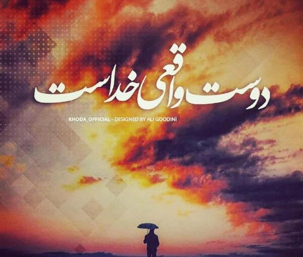 عکس خدا واقعی
