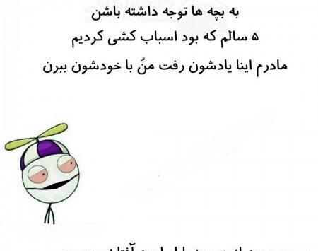 عکس طنز قدیمی