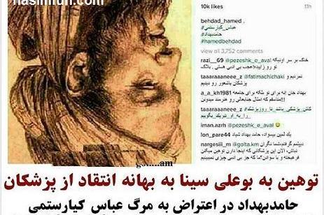 عکس نوشته جملات ابوعلی سینا