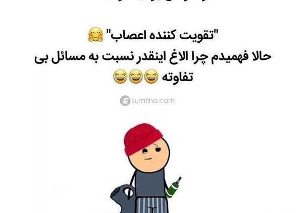 عکس نوشته طنز همسر