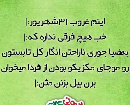 عکس نوشته طنز همسر