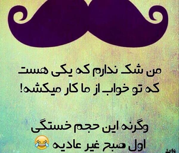 عکس نوشته طنز همسر