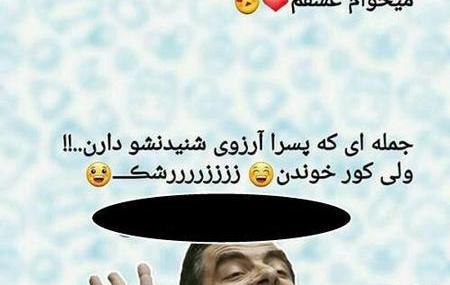 عکس نوشته طنز همسر