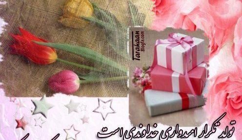عکس نوشته هدیه تولدت مبارک