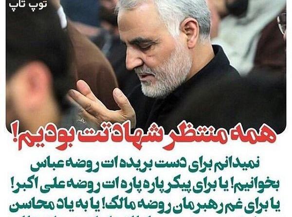 عکس نوشته غمگین قاسم سلیمانی