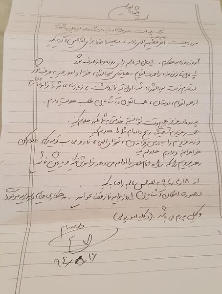 عکس زهرا و سجاد