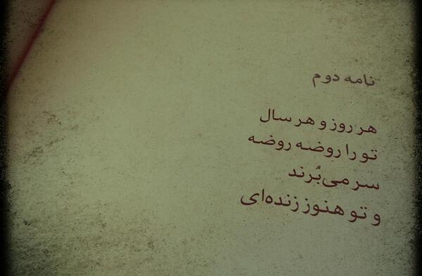 عکس نوشته سعید بیابانکی