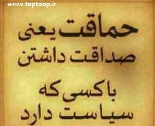 عکس نوشته صداقت رفیق
