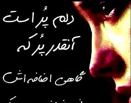 عکس خدا دلم گرفته برس به دادم