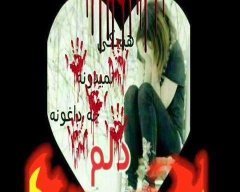 عکس خدا دلم گرفته برس به دادم