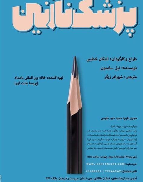 عکس پوریا فرهادی