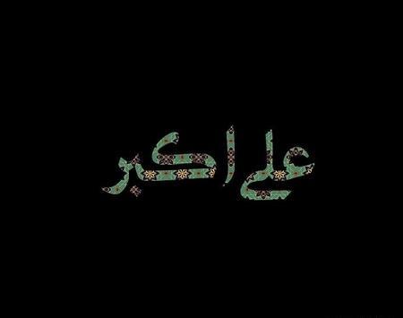 عکس نوشته علی و مریم
