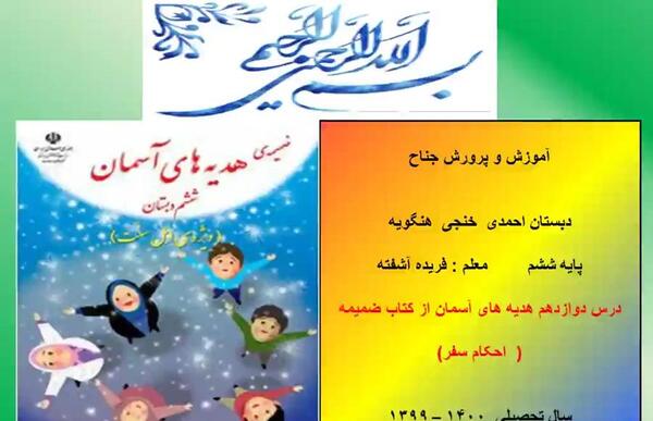 عکس کتاب ضمیمه