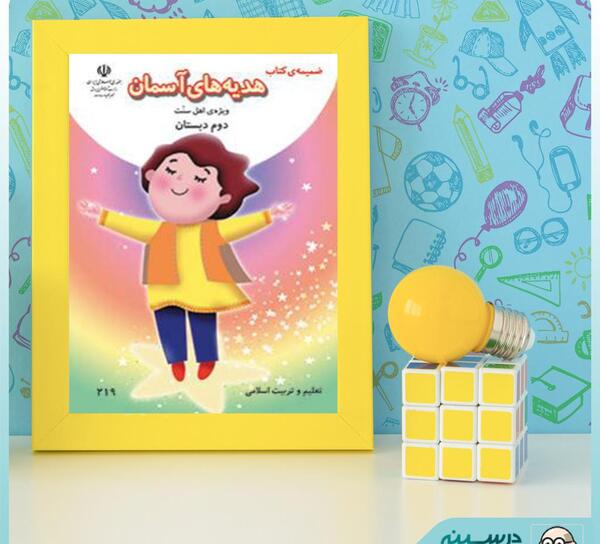 عکس کتاب ضمیمه