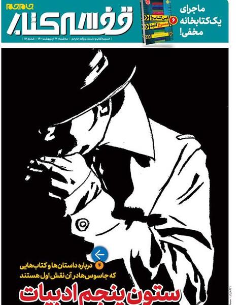 عکس کتاب ضمیمه