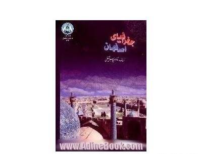عکس کتاب ضمیمه