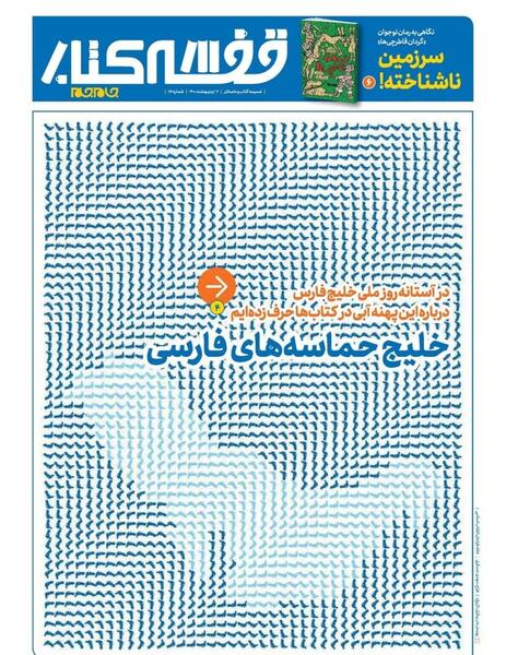 عکس کتاب ضمیمه