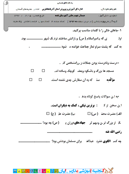 عکس کتاب ضمیمه