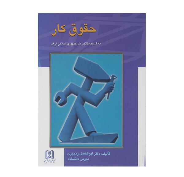 عکس کتاب ضمیمه