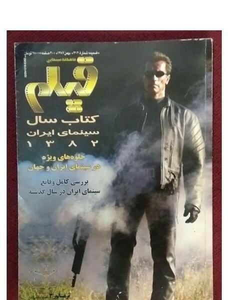 عکس کتاب ضمیمه