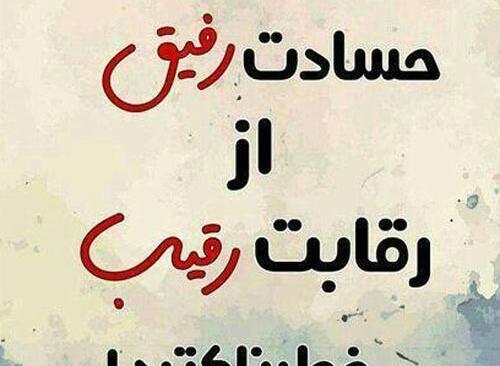 عکس نوشته رفیق پول پرست