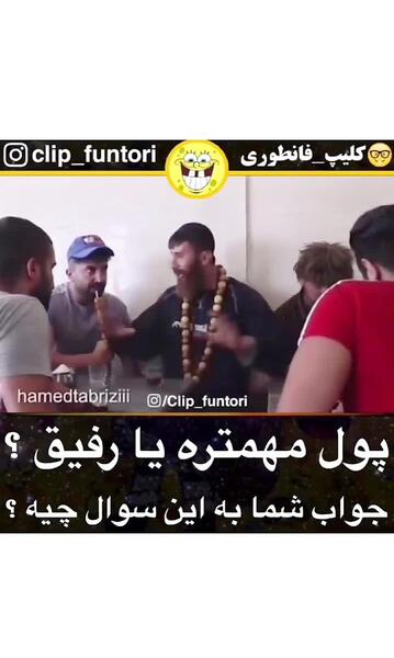 عکس نوشته رفیق پول پرست