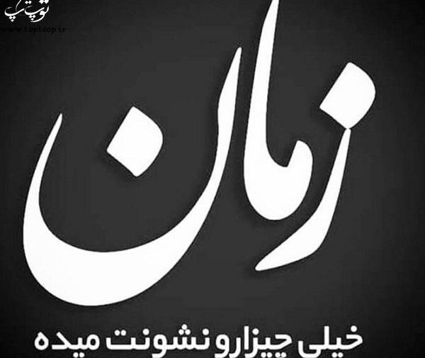 عکس نوشته رفیق پول پرست