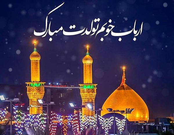 عکس ایده برای تولد امام حسین