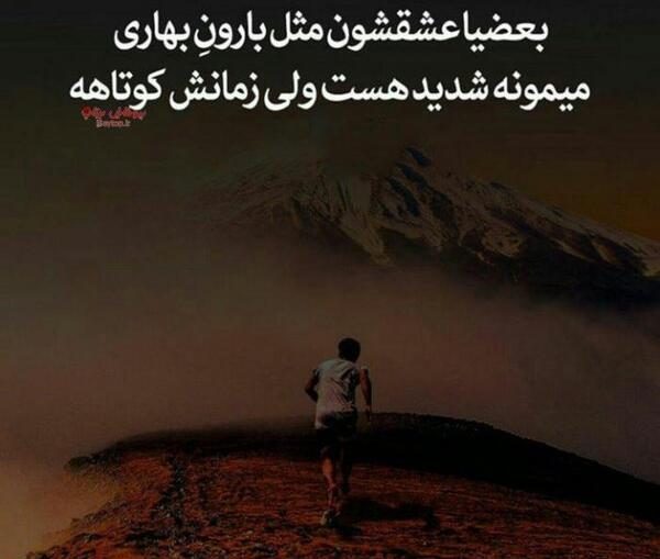 عکس تنهایی لاتره