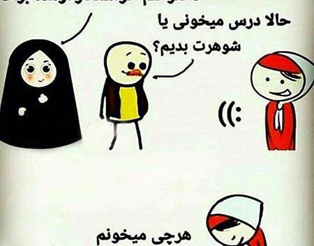 عکس خنده دار زن و شوهری