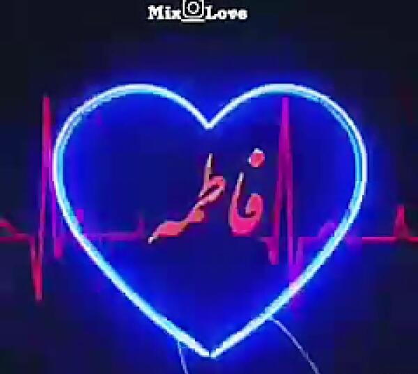 عکس فاطمه و سجاد
