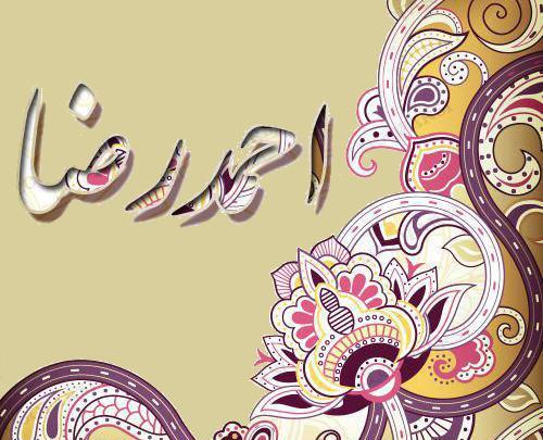 عکس نوشته شده احمد