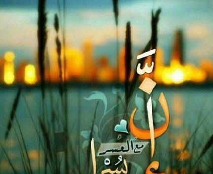 عکس نوشته مع العسر یسرا