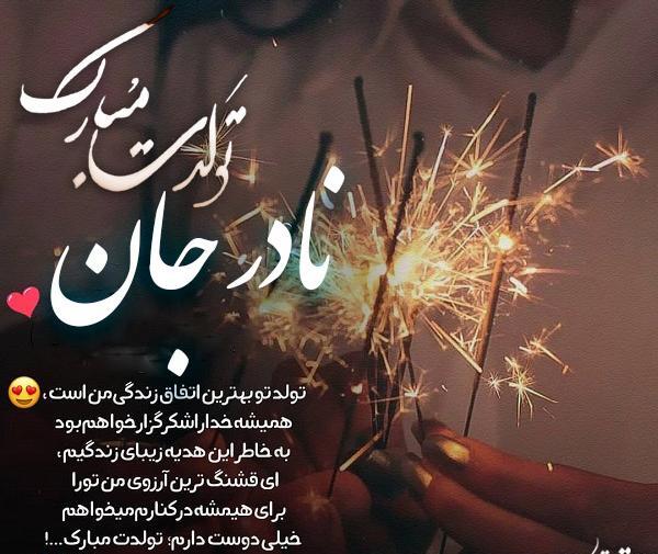 عکس تولد حلما مبارک